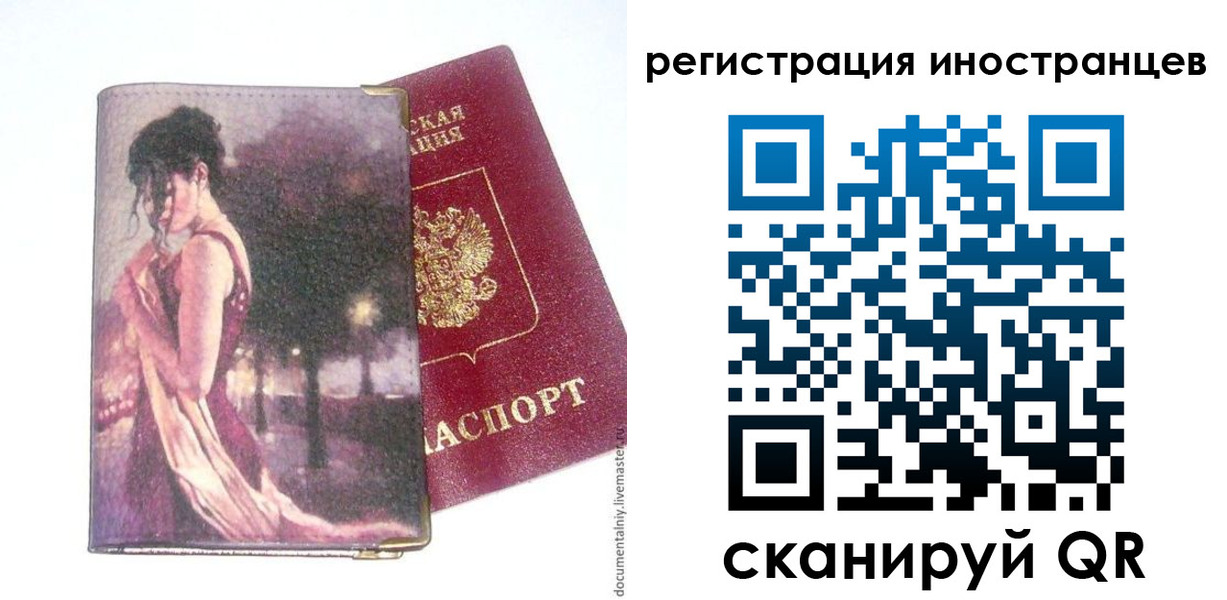 прописка для кредита в Болхове