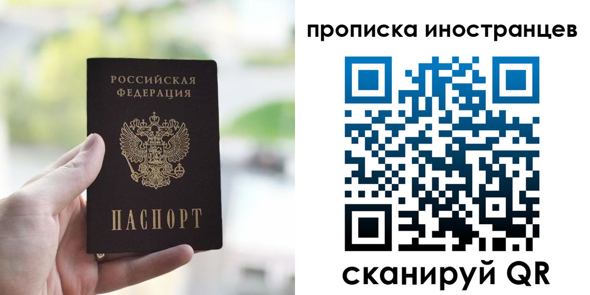 временная регистрация для всех в Болхове