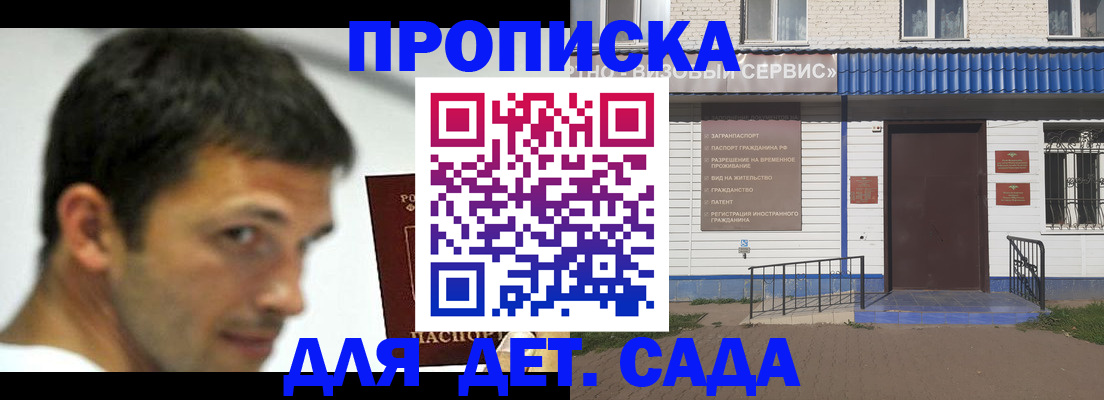 временная регистрация собственник в Болхове