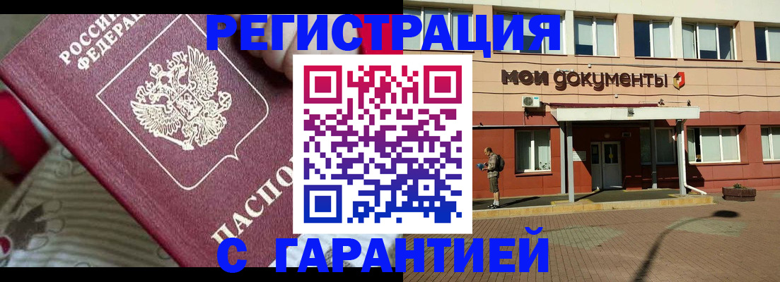 прописка для школы в Болхове