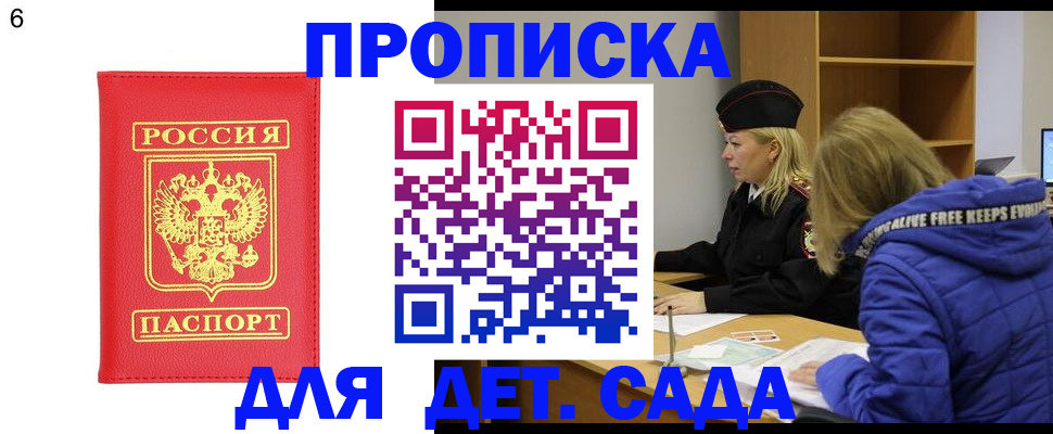 временная регистрация законно в Болхове