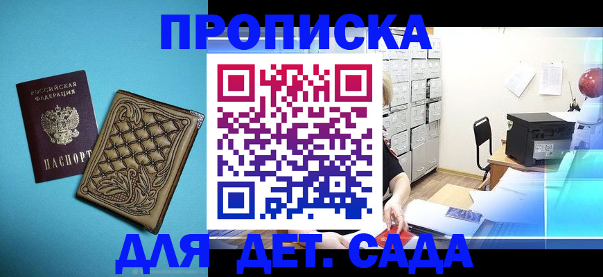 временная регистрация для всех в Болхове