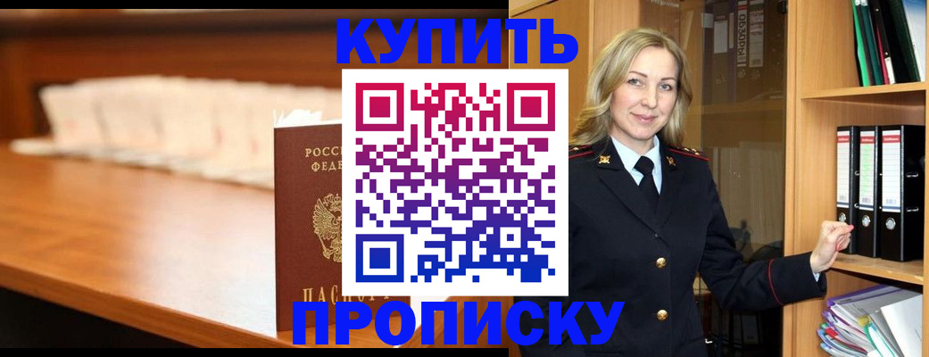 временная регистрация в квартире в Болхове