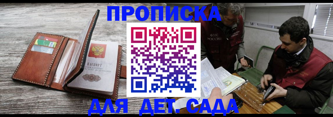 регистрация для школы в Болхове